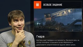 Спецоперация Гидра в Warface