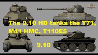The 9.10 HD tanks the T71, M41 HMC, T110E5 ! ~ World of tanks testserver