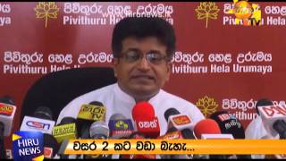 Gammanpila says Minister Paatali should be removed from the Constitutional Council