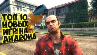 ТОП-10 ИГР НА АНДРОИД КОТОРЫЕ ВЫ НЕ ЗНАЛИ - ВЫПУСК 74 PHONE PLANET
