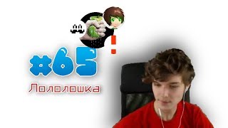 С КЕМ ЖИВЁТ РОМА? НА КОГО ПОДПИСАН ЛОЛОЛОШКА? - MOMENTS #65