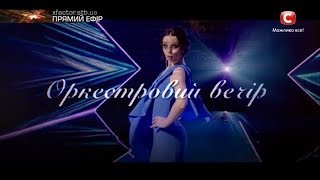Начало |Четвертый прямой эфир«Х-фактор-8» (02.12.2017)