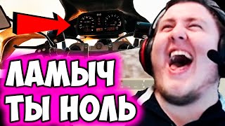 ? ЛАМЫЧ ТЫ НОЛЬ! ЛАМЫЧ ИГРАЕТ С ВИНОГРАДИНОЙ В DUO!