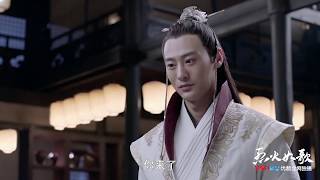 烈火如歌 第38集预告 天下无刀城收留裔浪，银雪传授暗河内功于战枫 优酷正在热播