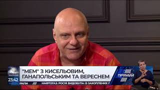 Програма МЕМ від 29 травня 2019 року