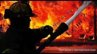 Что будет, если зажечь коробок бенгальских огней)