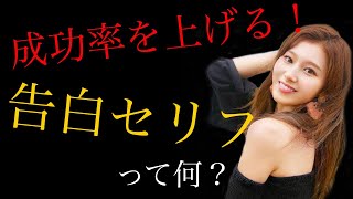 これはモテる！TWICEのバレンタインデーの告白方法は？//【韓国語講座】먹든지 말든지