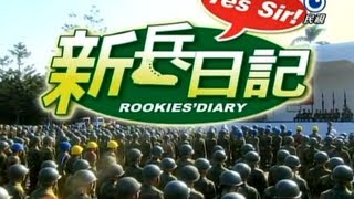 新兵日記 Rookies' Diary Ep 41