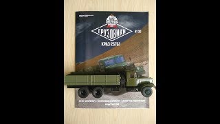 Авто Легенды Грузовики№ 30 КрАЗ 257Б1 Обзор модели и журнала