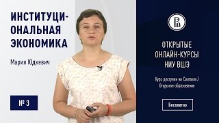Институциональная экономика: Равновесие по Нэшу #3