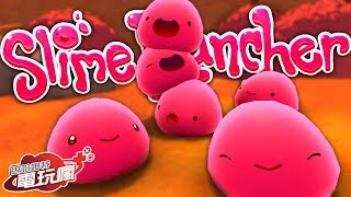 《Slime Rancher》超可愛史萊姆養成 已上市遊戲介紹