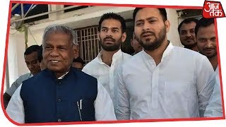 Bihar में बन गया 'महागठबंधन का फार्मूला