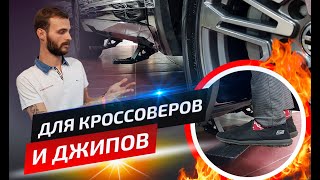 Обзор на Туарег. Выдвижные электро пороги для Фольксваген