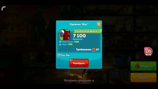 Играем в Hustle Castle! Катаем на арене и копим монетки!!! Только первые места!