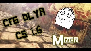 ЛУЧШИЙ CFG ДЛЯ CS 1.6 █ YBIVANTO █ АИМ КОНФИГ ДЛЯ КС 1.6
