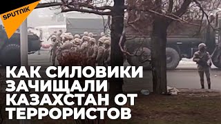 Как начиналась антитеррористическая операция в Алматы: эксклюзивные кадры