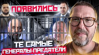 Зеленский нашел предателей в генералитете