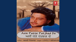 TERA KAAM SANU SI