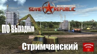 Как установить моды из Workshop - Workers & Resources: Soviet Republic - Стримчанский