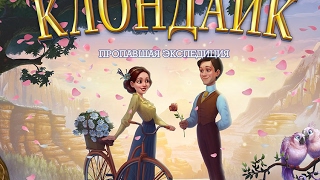 Клондайк