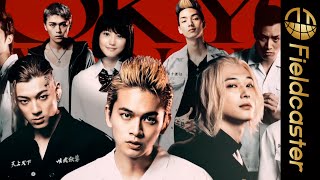 北村匠海、吉沢亮ら令和のイケメン達が暴れ回る！映画『東京リベンジャーズ』