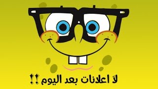 طريقة الغاء اعلانات اليوتيوب على كل المتصفحات حصري