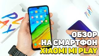 XIAOMI MI PLAY - ЛУЧШИЙ БЮДЖЕТНЫЙ СМАРТФОН! СМАРТФОН ИЗ КИТАЯ!