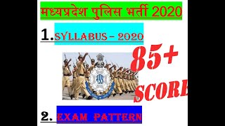 mp police syllabus 2020//मध्‍यप्रदेश पुलिस भर्ती 2020// mp constable syllabus 2020