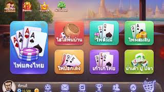 ไพ่แคงไทย
