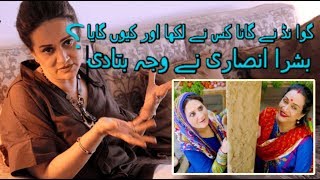 Bushra Ansari reveals truth behind Hamsaye Maa Jaye song
