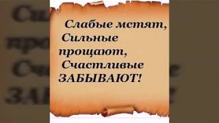 Мудрые цитаты