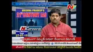 how to prepare for civil service IAS