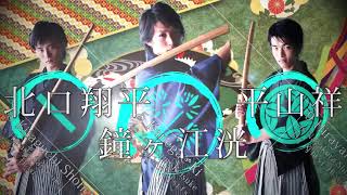 ブルーシャトルプロデュース『壬生狼』PV