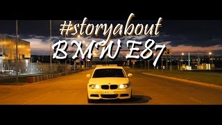 #storyabout - Тест-драйв BMW 116i E87