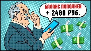 ЗАРАБОТОК НА ТЕЛЕФОНЕ ЧЕРЕЗ ANDROID ПРИЛОЖЕНИЕ БЕЗ ВЛОЖЕНИЙ