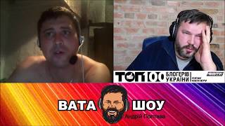 Догнать Омерику в госдолге! Андрей Полтава ВАТА ШОУ