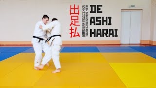 DE ASHI HARAI / Боковая подсечка под выставленную ногу/ 出足払