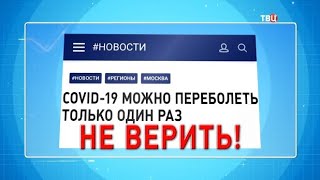 Страшнее коронавируса. Доктор И...