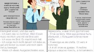 35 1  Я иду обедать