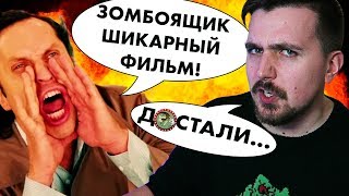 ЗОМБОЯЩИК И НАКРУТКА [ОПТИВЛОГ]