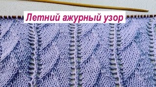Ажурный узор для летних изделий. Видео урок вязания ажурного узора