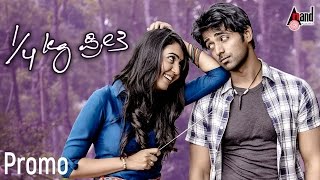 Kaal Kg Preethi | Movie Releasing Promo 2017 | Yogaraj Bhat | Chetan Sosca