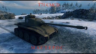 T71 CMCD  ....Мастер....
