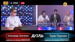 Позиция Россия - враг, а лучший враг - мертвый // Александр Семченко // ДУЭЛЬ