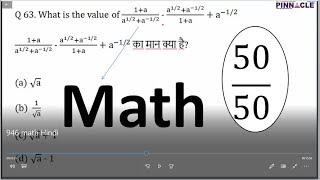 SSC CGL Tier 1 : 200 Test series I 946 code Math I smart techniques