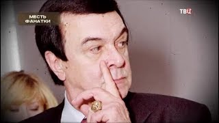 Месть фанатки. Хроники московского быта