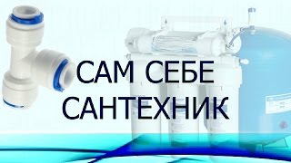 КАК ПРАВИЛЬНО ВЫНИМАТЬ ТРУБКУ ИЗ ФИЛЬТРА