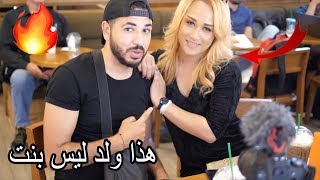 مغربي مع أجمل متحول جنسي وهكذا تحول من ولد إلى بنت .. لن تصدق ?