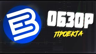 ? ОБЗОР EDC BLOCKCHAIN | ПЛАТФОРМА ДЛЯ БИЗНЕСА И НЕ ТОЛЬКО