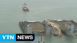 "조류로 이동 차질"...오후 4시쯤 본격 출발 / YTN (Yes! Top News)